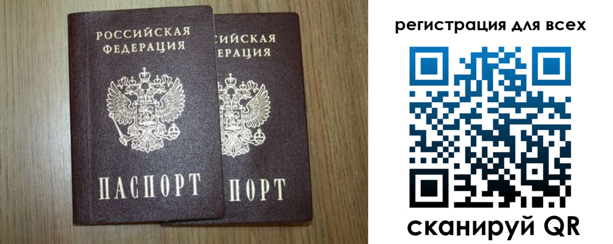 прописка ребенка в Тосно