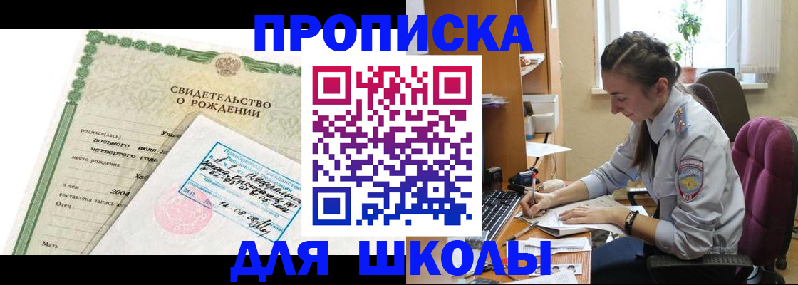 прописка для кредита в Тосно