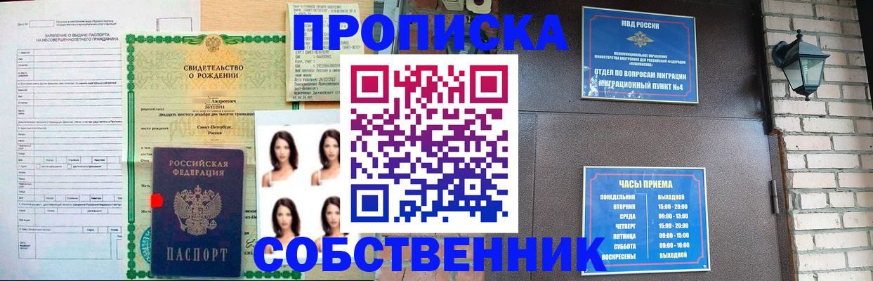 временная регистрация адрес в Тосно