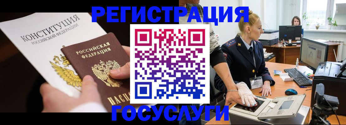 временная регистрация надежно в Тосно