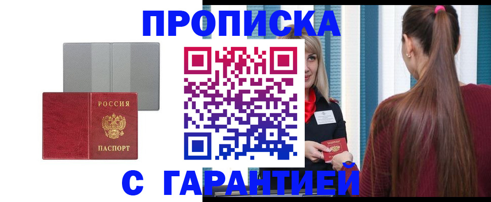 временная регистрация собственник в Тосно