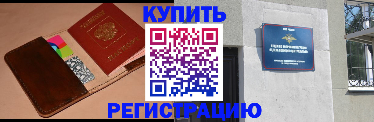 прописка в квартире в Тосно